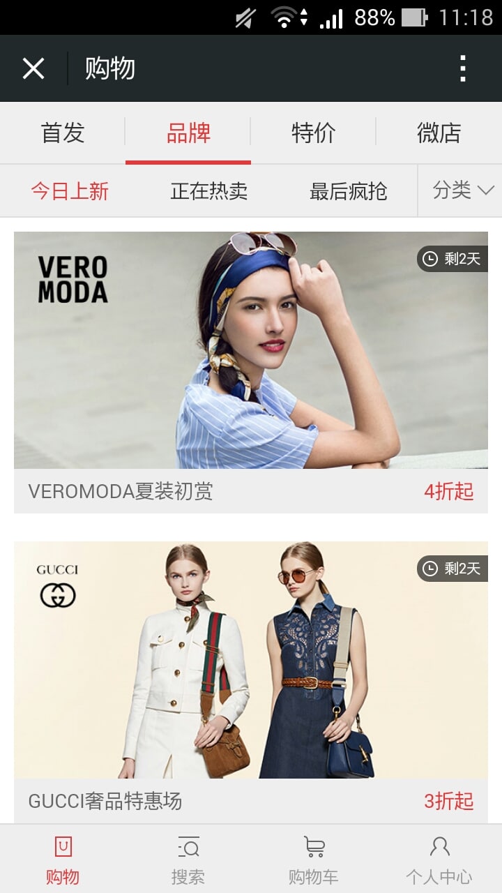 wechat-ecommerce