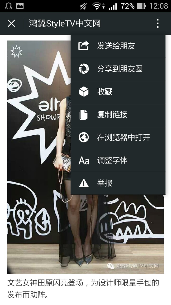wechat-journal-miniature-3