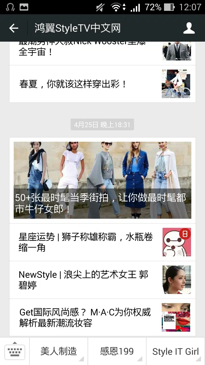 wechat-journal-miniature