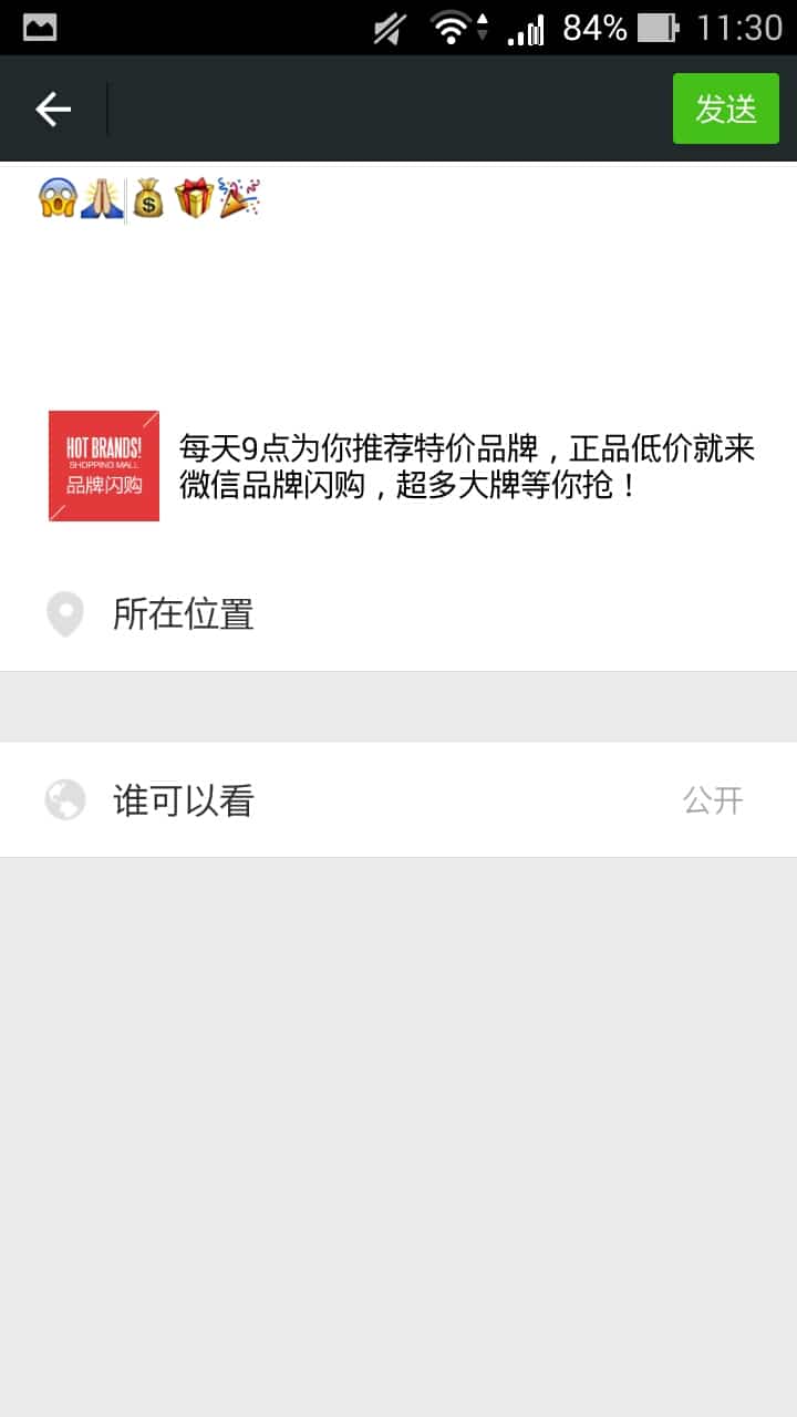 wechat-microblogging
