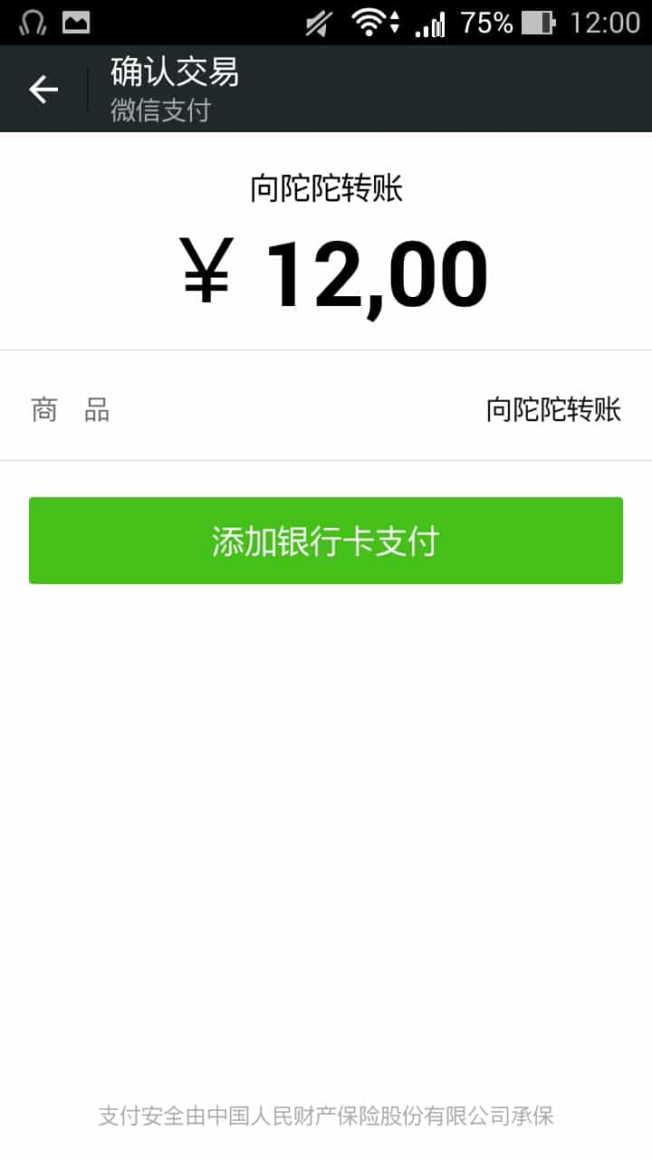 wechat-porte-monnaie-connecte-2
