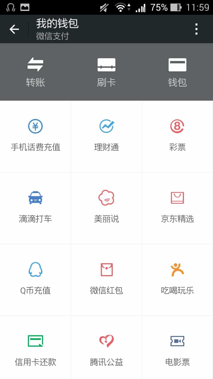 wechat-porte-monnaie-connecte