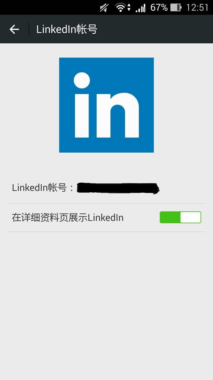 wechat-reseau-professionnel